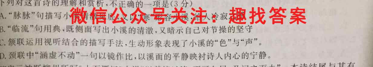 新时代NT教育2022-2023学年高一质量检测语文