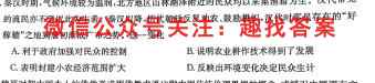 耀正文化 2023届高考仿真模拟卷(一)1历史试卷