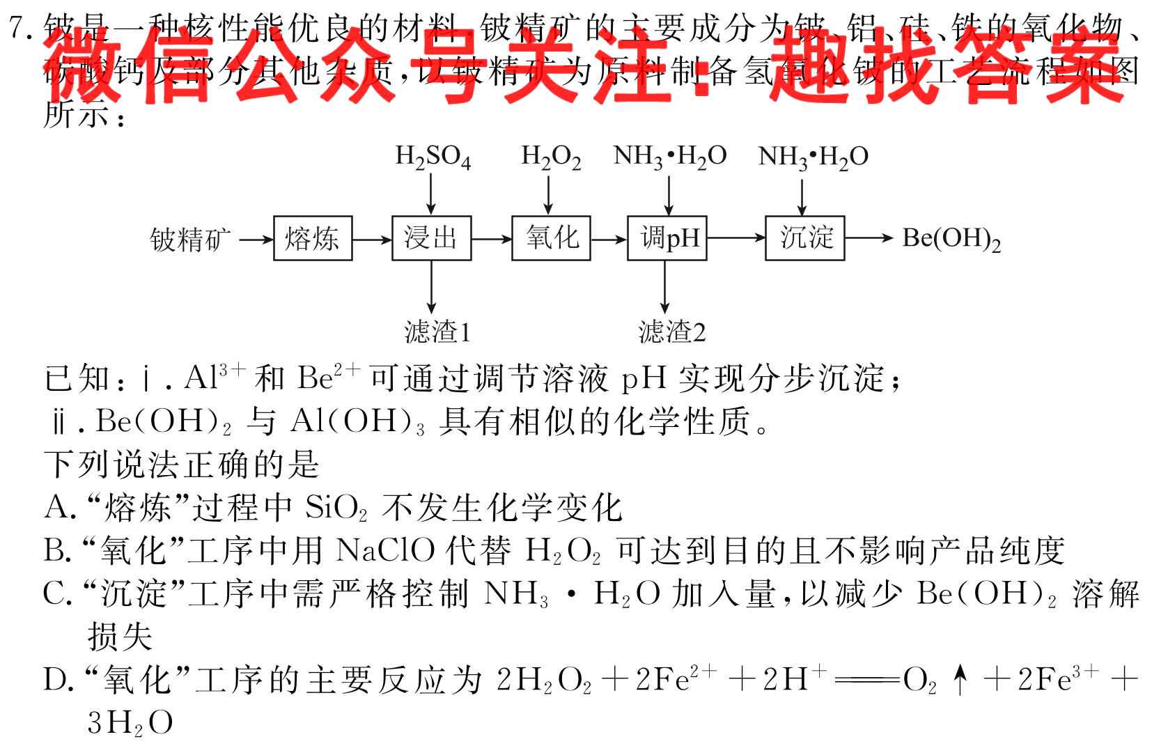 江西省重点中学协作体2023届高三年级第一次联考(2023.2)化学