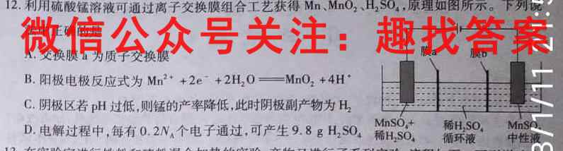 衡水名师卷2024-2023学年度高三分科检测提分卷 151靶向提升(河北省)(三)3化学