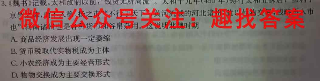 衡水名师卷2022-2023学年度高三分科检测提分卷 151靶向提升(河北省)(五)5历史试卷