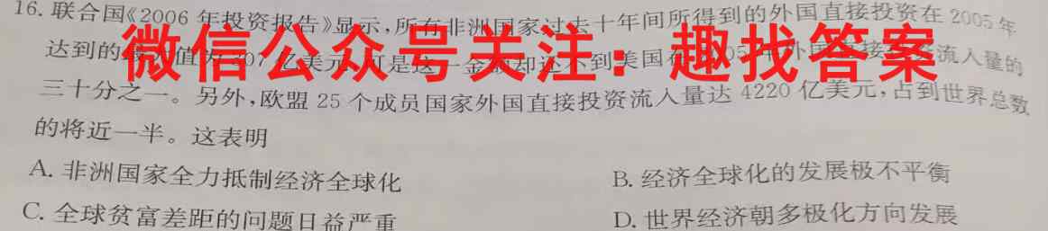 2023届1号卷·A10联盟高三开年考(新教材)历史试卷