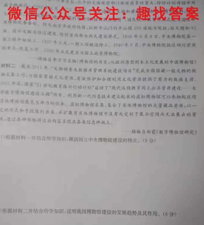 衡水名师卷2022-2023学年度高三分科检测提分卷 151靶向提升(新教材)(五)5历史