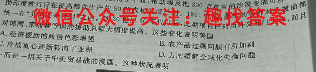 炎德英才大联考湖南师大附中2022-2023学年度高二第一学期期末考试历史试卷