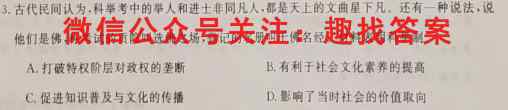 2023年陕西省高三教学质量检测试题(一)1政治试卷d答案