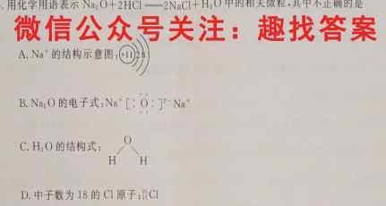 2023届福建省高三试卷2月联考(23-229C)化学