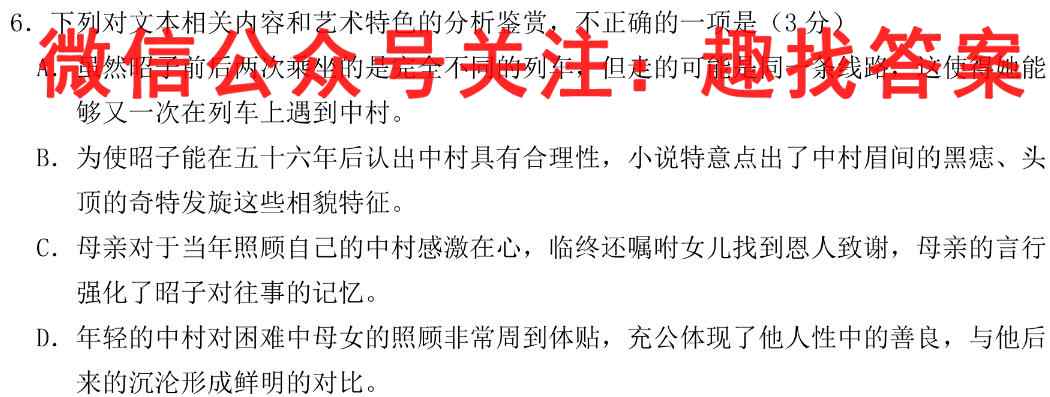 湛江市2022-2023学年度高二第一学期期末高中调研测试语文
