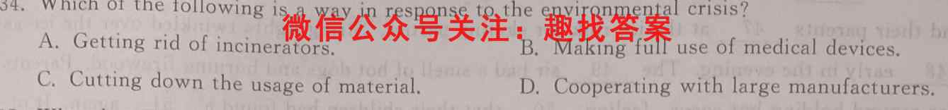 江西省2023届九年级第四次阶段适应性评估 R-PGZX A JX英语试题