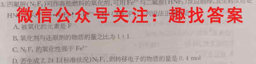 湖北省襄阳市普通高中2024-2023学年度高一上学期期末教学质量检测统一测试化学