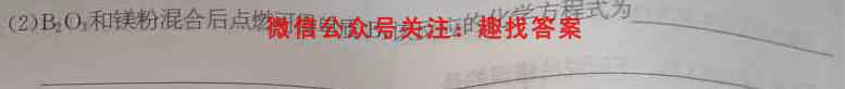 南通密卷·2023新高考全真模拟卷(一)1化学