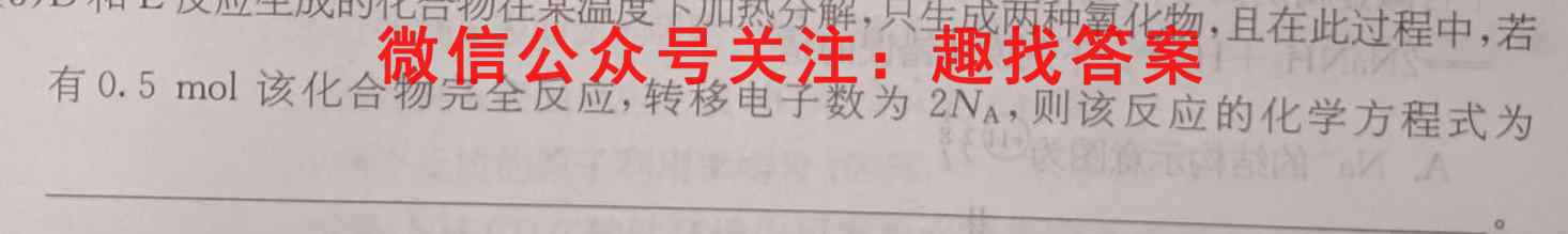 河南省南阳一中2023年春期高三年级开学考试化学