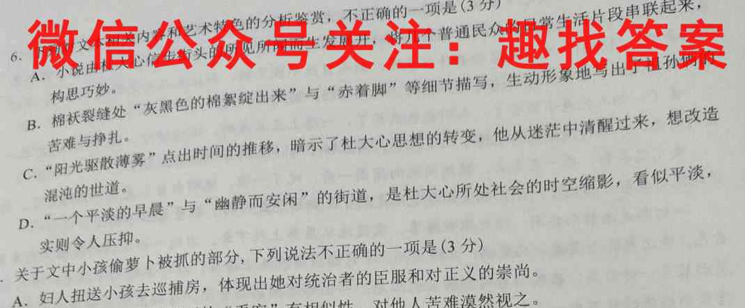 山西省2022~2023学年度八年级期末检测评估卷(23-CZ95b)语文