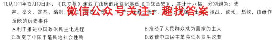 孝感市2022-2023学年度九年级上学期期末教学质量监测(2023.02)历史试卷
