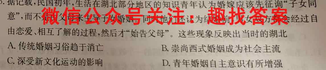 河南省2022~2023学年新乡高二期末(上)测试(23-289B)政治s