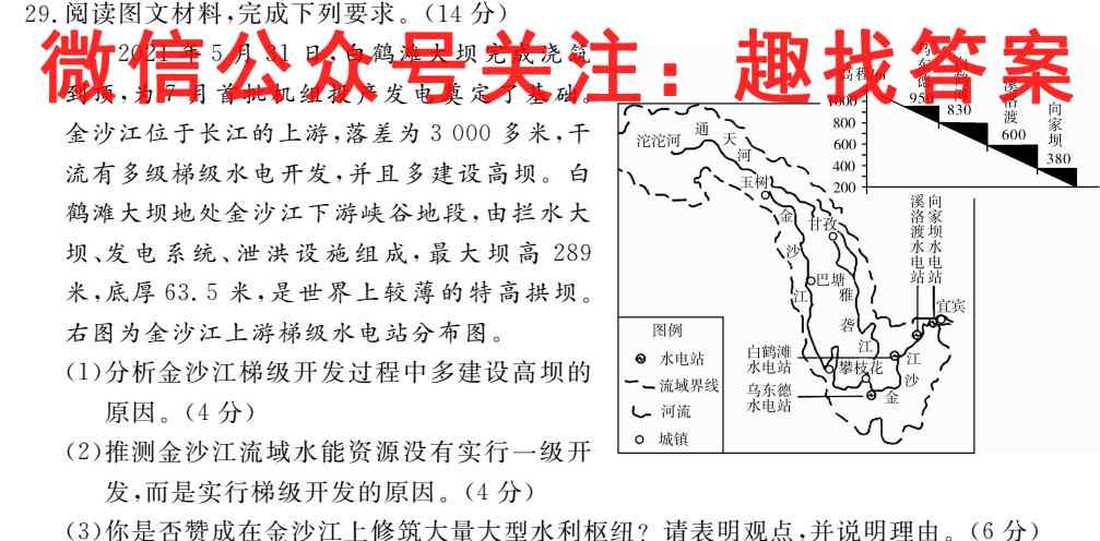 华普教育 2023全国名校高考模拟信息卷(二)2（政治）