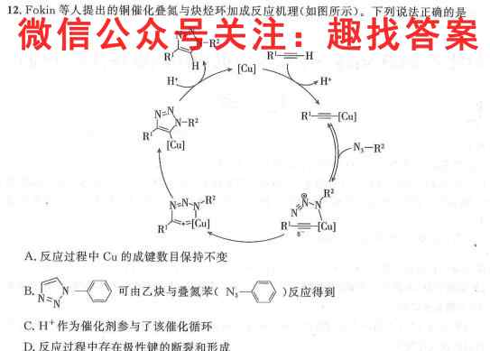 山西思而行 2022-2023学年高二2月联考化学