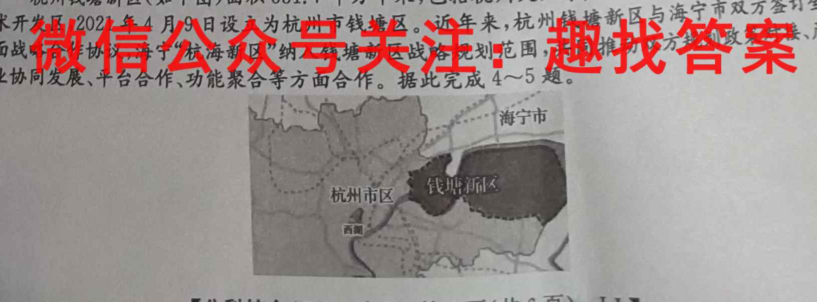 九师联盟 2022-2023学年高三1月开学考(新高考)(政治)