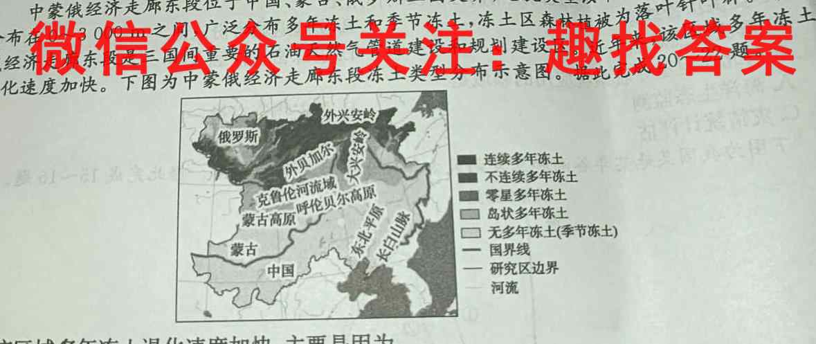 衡中同卷 2022-2023学年度高考分科综合测试卷 新教材/新高考(三)3地理