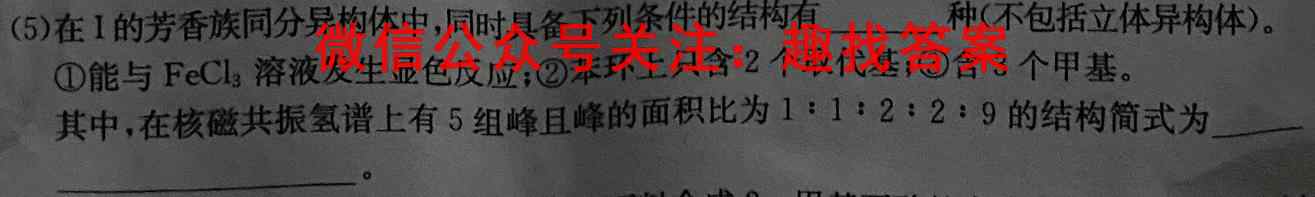 天一大联考2022-2023(下)高一年级阶段性测试(开学考)化学