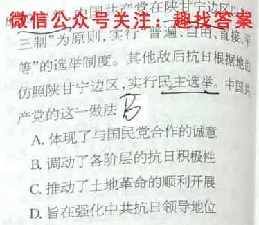 2022-2023衡水金卷先享题专项分组练(山东专版)历史试卷