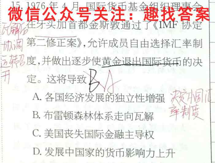 2023年云南省23届秋季高一期末模拟卷(23-209A)历史