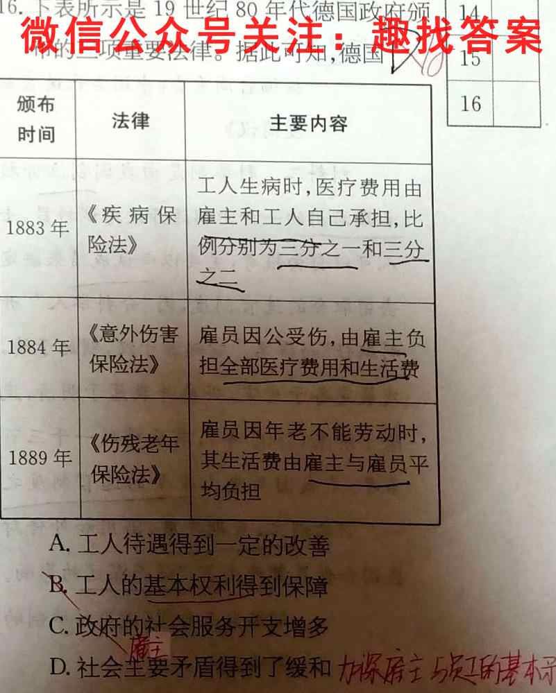 山西省2022~2023学年度七年级上学期期末质量检测 R-PGZX N SHX历史试卷