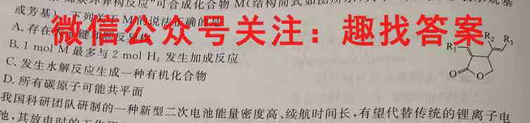 耀正文化 2023届高考仿真模拟卷(一)1化学