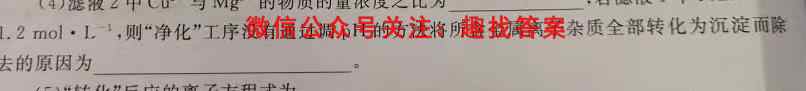 2023届广东省新高考普通高中学科综合素养评价高三年级春学期开学调研考试化学