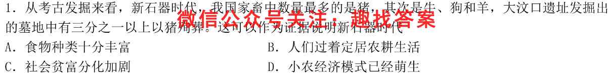 衡中同卷 2022-2023学年度高考分科综合测试卷 新教材/新高考(二)2政治试卷答案