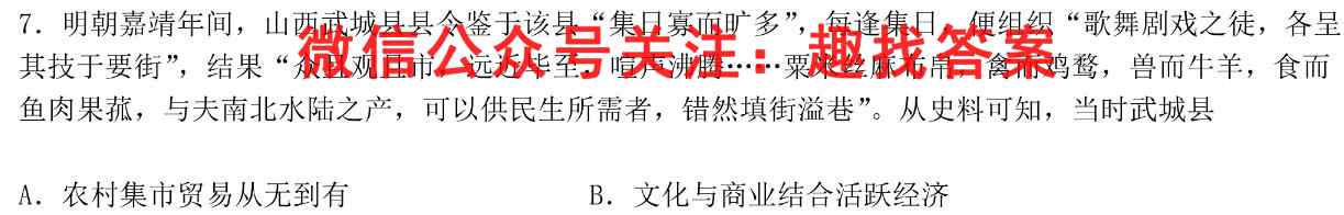 辽宁省2022~2023学年第一学期高一期末质量检测(23048A)历史试卷