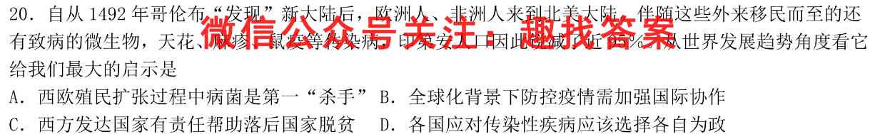 2023年普通高等学校招生全国统一考试名校联盟·模拟信息卷(三)3政治试卷答案
