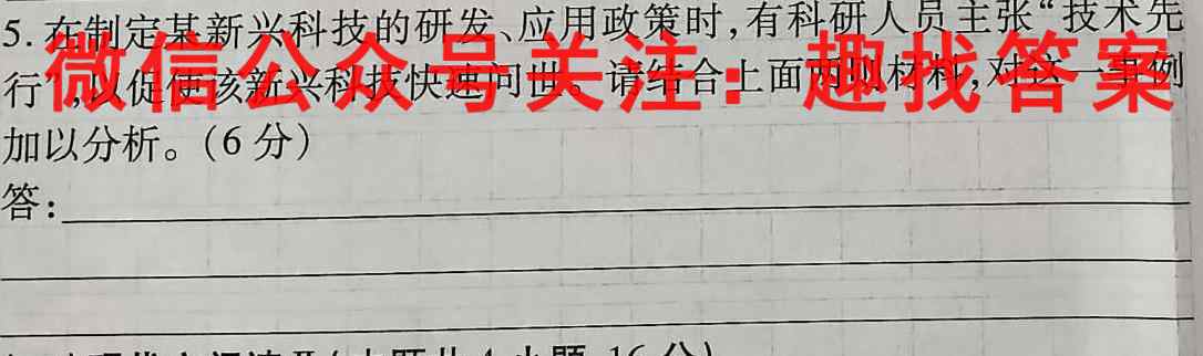 陕西省宝鸡市2023年高考模拟试题(2月)语文