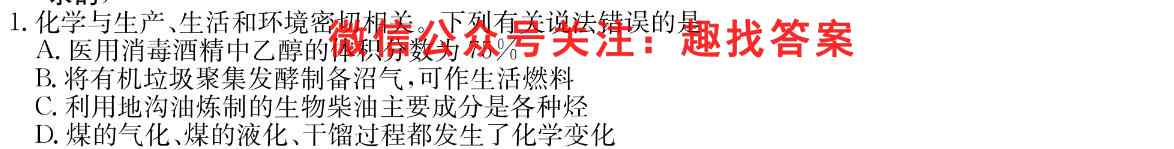 河南省驻马店市2022-2023学年度上学期九年级期末素质测试题(2023.02)化学