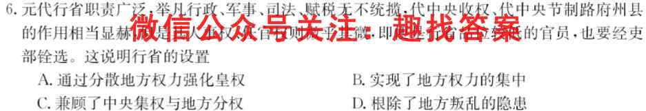 衡中同卷 2022-2023学年度高三一轮复*滚动卷 新教材(六)6政治试卷答案