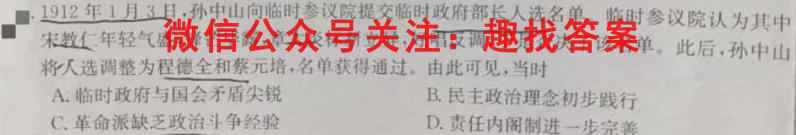 2023届青于蓝高考核按钮综合训练(七)历史试卷