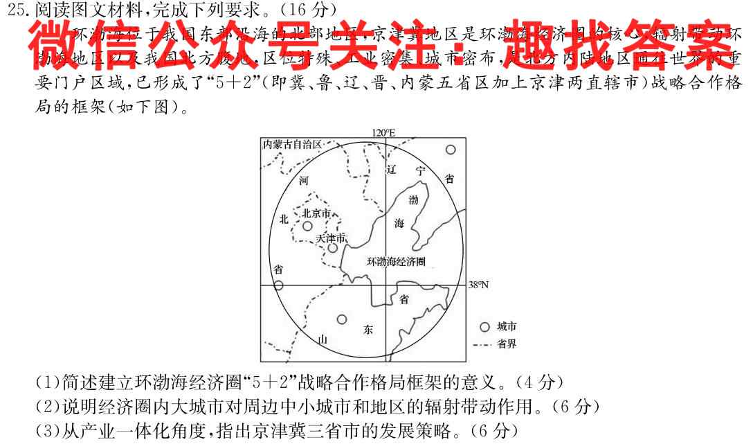 山西省2022~2023学年第一学期怀仁一中高二年级期末考试(23384B)政治试卷d答案