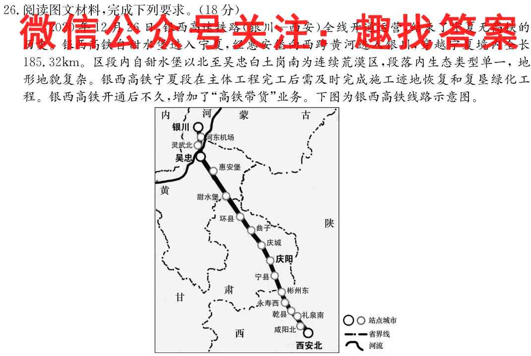 江西省2023届赣抚吉十一校高三第三次联考(2月)地理