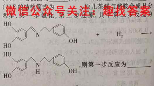 炎德英才大联考 长沙市一中2023届高三月考试卷(六)6化学