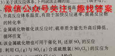 湖北省恩施州高中教育联盟2024年秋季学期高二期末考试(23-244B)化学