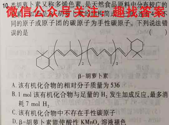 河北省唐山市2023年普通高等学校招生全国统一考试 23·JJ·YTCT 金卷·押题猜题(一)1化学