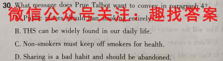 青桐鸣 2023年普通高等学校招生全国统一考试模拟卷A英语试题