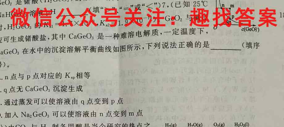 广东省潮州市2022-2023学年度第一学期期末高三级教学质量检测卷(2月)化学