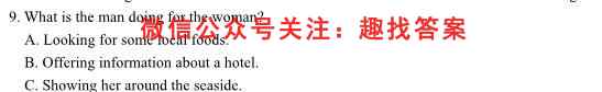 2023年1月山西省高三年级期末调研考试英语