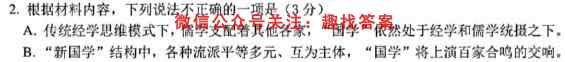 山西省2024~2023学年第一学期怀仁一中高三年级期末考试(23384C)语文
