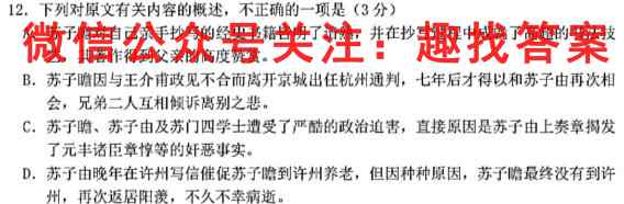 [贵阳一模]贵阳市2023年高三适应性考试(一)语文