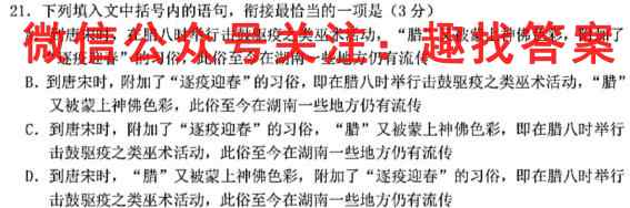 2022-2023学年陕西省七年级期末教学质量检测(23-CZ57a)语文