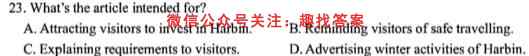 齐鲁名校大联考 2023届山东省高三第二次学业质量联合检测英语试题