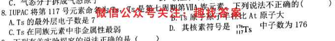 2023年陕西省高三教学质量检测试题(一)1化学