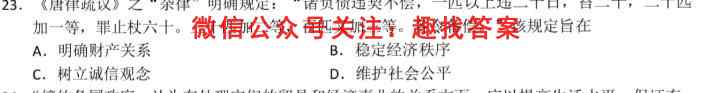 江苏省常州市2022-2023学年上学期高三教育学会学业水平监测政治s