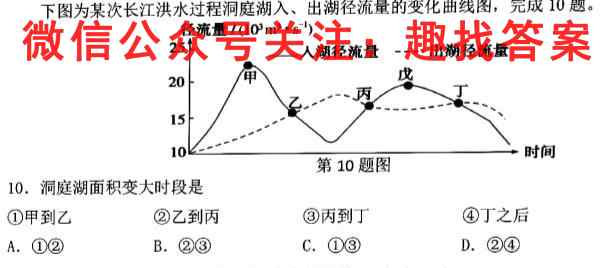 2023届西北师大附中高三模拟考试(2023年2月)(政治)